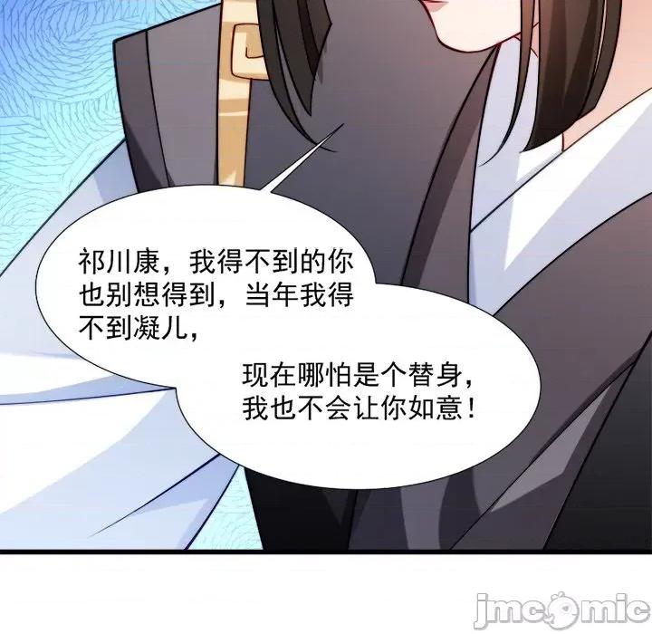 小皇书VS小皇叔 小皇书VS小皇叔-第 13 话 第125页