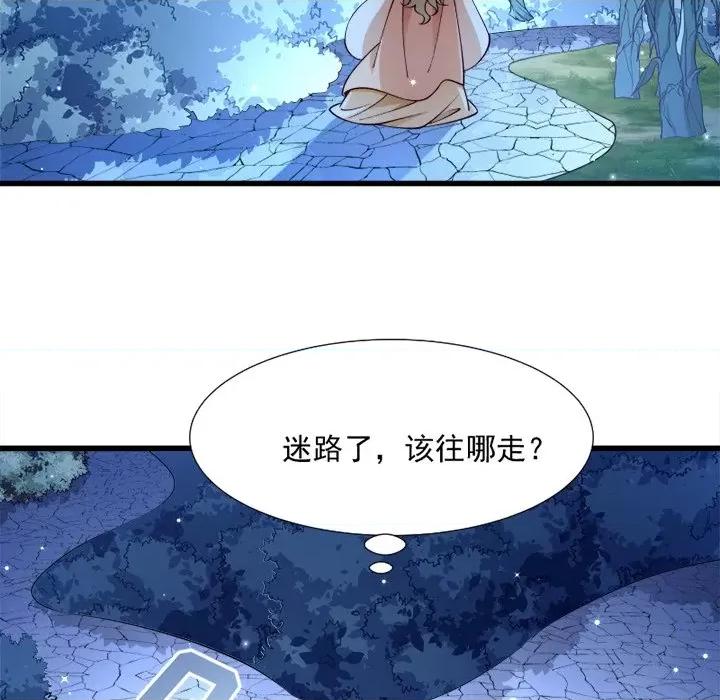 小皇书VS小皇叔 小皇书VS小皇叔-第 14 话 第7页