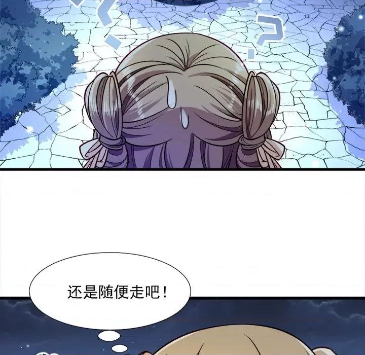 小皇书VS小皇叔 小皇书VS小皇叔-第 14 话 第8页