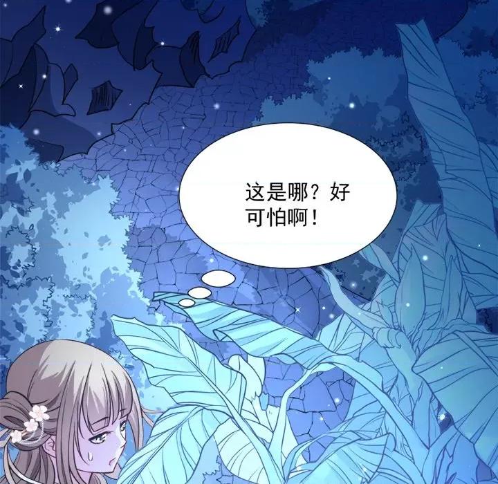 小皇书VS小皇叔 小皇书VS小皇叔-第 14 话 第11页