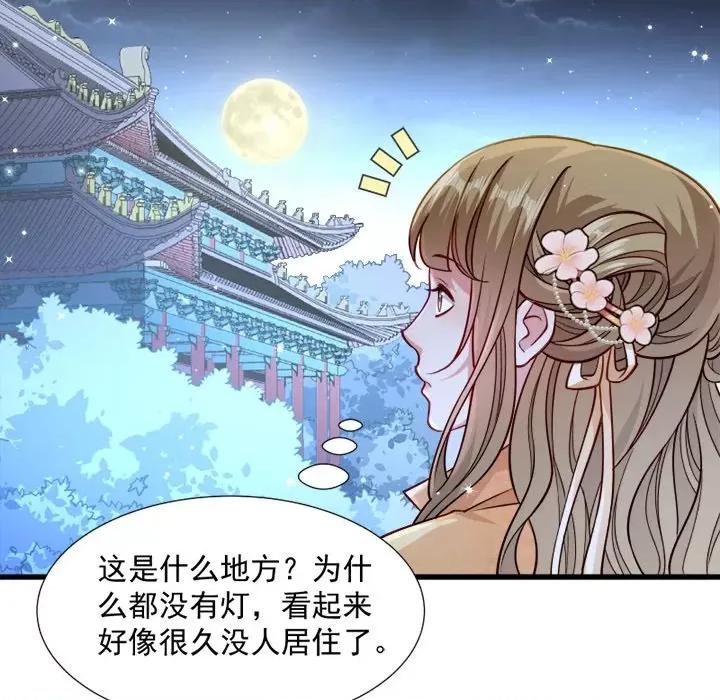 小皇书VS小皇叔 小皇书VS小皇叔-第 14 话 第13页