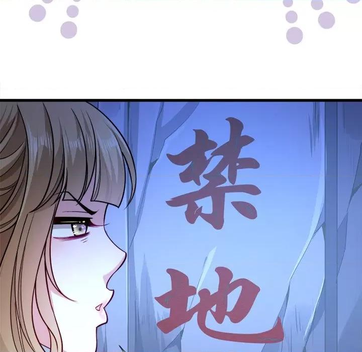 小皇书VS小皇叔 小皇书VS小皇叔-第 14 话 第19页