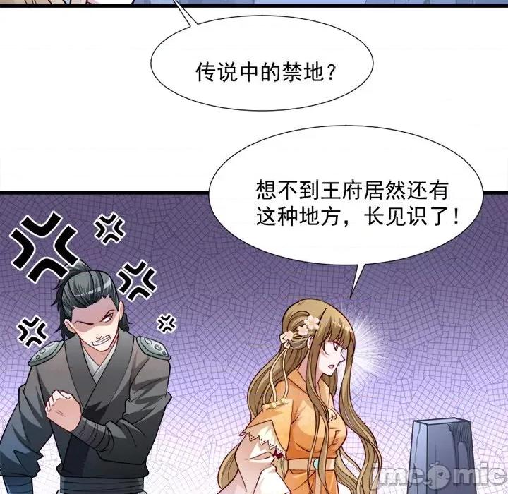 小皇书VS小皇叔 小皇书VS小皇叔-第 14 话 第20页