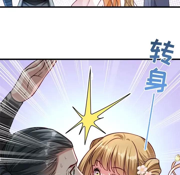小皇书VS小皇叔 小皇书VS小皇叔-第 14 话 第21页