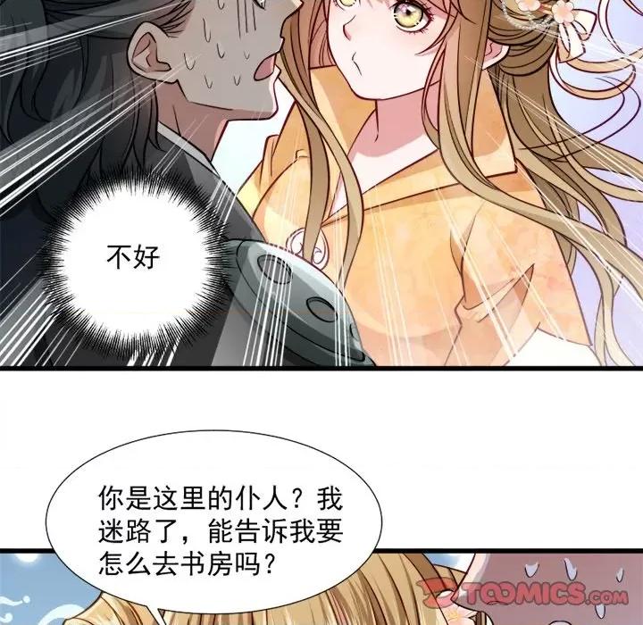 小皇书VS小皇叔 小皇书VS小皇叔-第 14 话 第22页