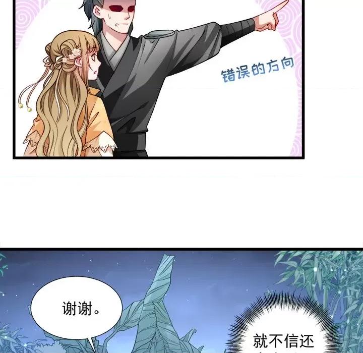 小皇书VS小皇叔 小皇书VS小皇叔-第 14 话 第24页