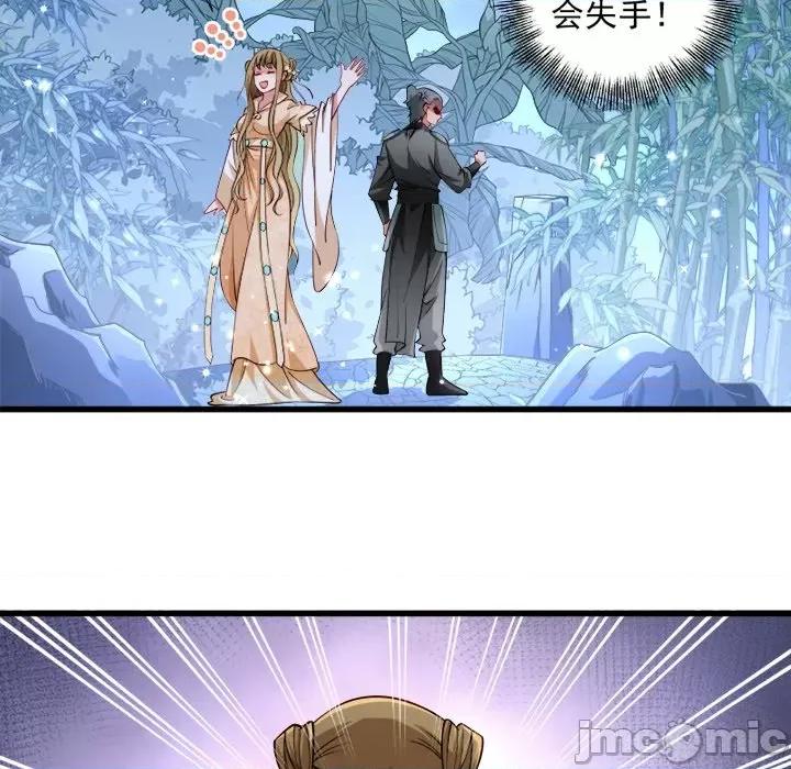 小皇书VS小皇叔 小皇书VS小皇叔-第 14 话 第25页