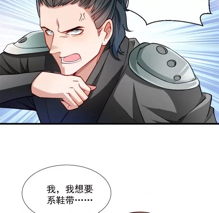 小皇书VS小皇叔 小皇书VS小皇叔-第 14 话 第28页