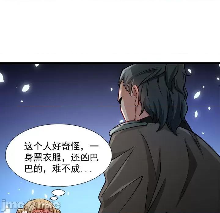 小皇书VS小皇叔 小皇书VS小皇叔-第 14 话 第30页