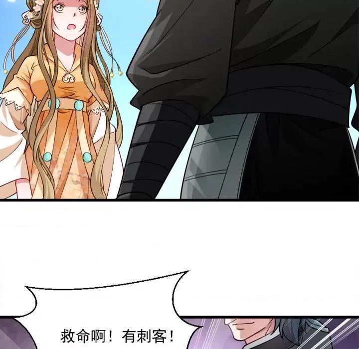 小皇书VS小皇叔 小皇书VS小皇叔-第 14 话 第31页