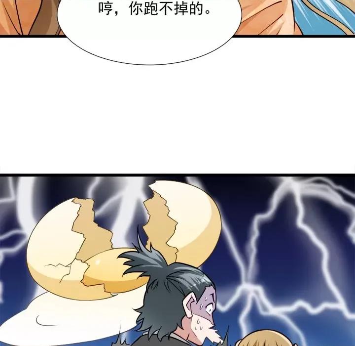 小皇书VS小皇叔 小皇书VS小皇叔-第 14 话 第34页