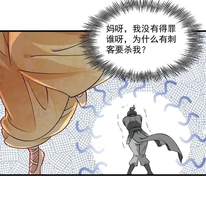 小皇书VS小皇叔 小皇书VS小皇叔-第 14 话 第36页