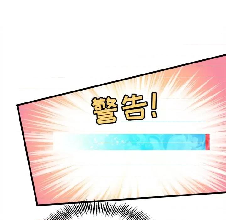 小皇书VS小皇叔 小皇书VS小皇叔-第 14 话 第37页
