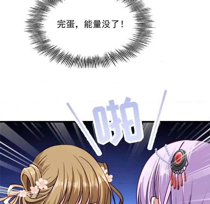 小皇书VS小皇叔 小皇书VS小皇叔-第 14 话 第38页