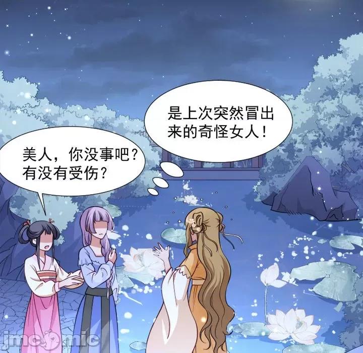 小皇书VS小皇叔 小皇书VS小皇叔-第 14 话 第40页