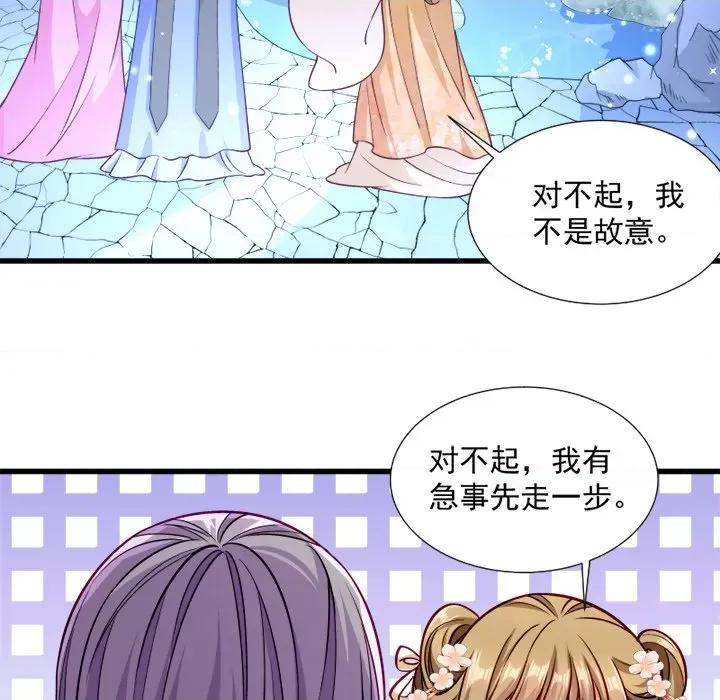 小皇书VS小皇叔 小皇书VS小皇叔-第 14 话 第41页