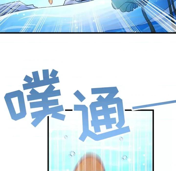 小皇书VS小皇叔 小皇书VS小皇叔-第 14 话 第46页