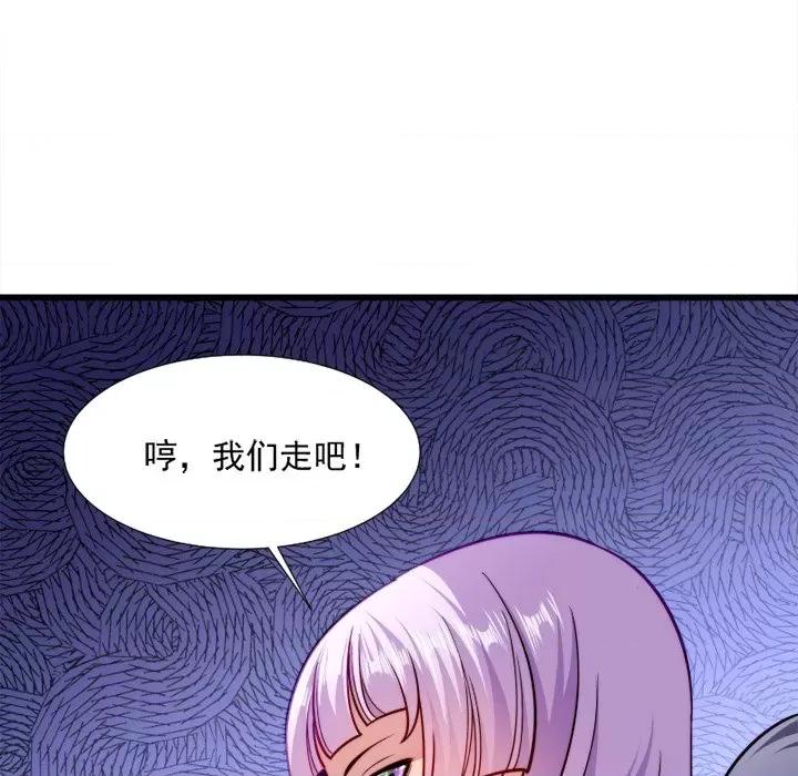 小皇书VS小皇叔 小皇书VS小皇叔-第 14 话 第48页
