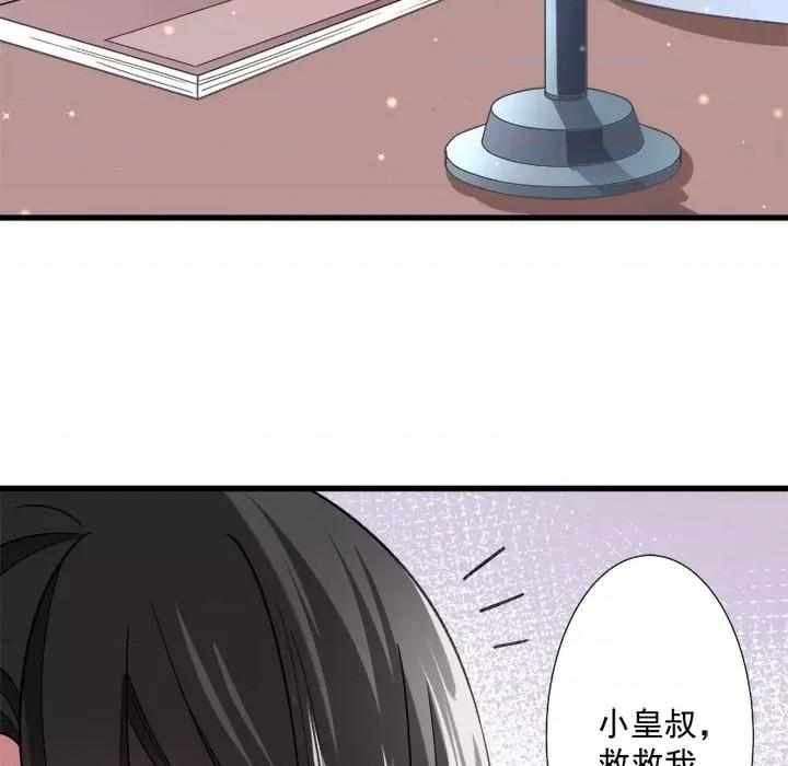 小皇书VS小皇叔 小皇书VS小皇叔-第 14 话 第58页