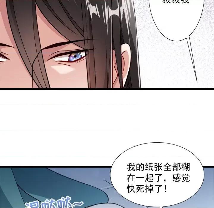 小皇书VS小皇叔 小皇书VS小皇叔-第 14 话 第59页