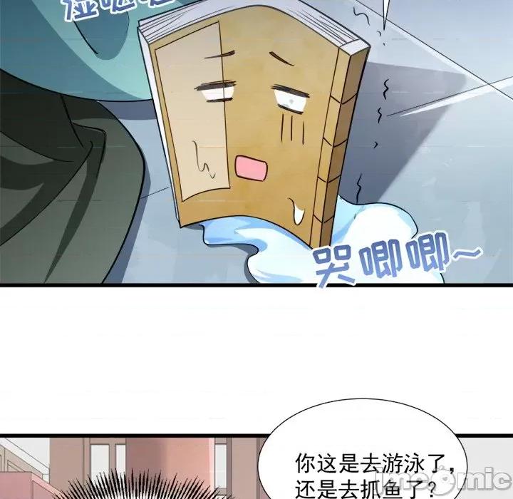 小皇书VS小皇叔 小皇书VS小皇叔-第 14 话 第60页