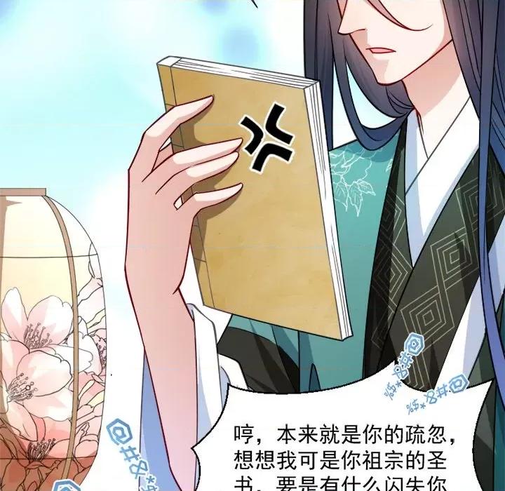 小皇书VS小皇叔 小皇书VS小皇叔-第 14 话 第64页