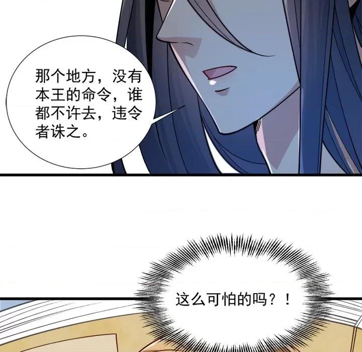 小皇书VS小皇叔 小皇书VS小皇叔-第 14 话 第72页