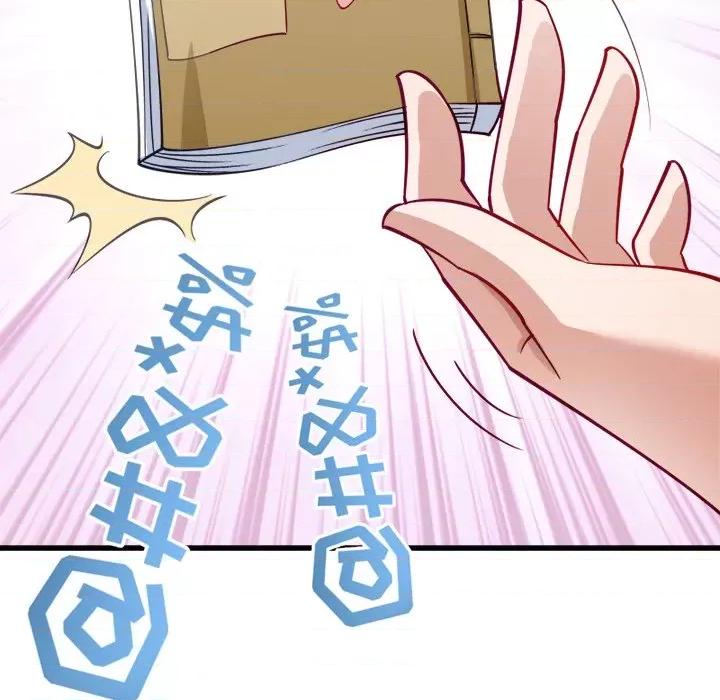 小皇书VS小皇叔 小皇书VS小皇叔-第 14 话 第86页