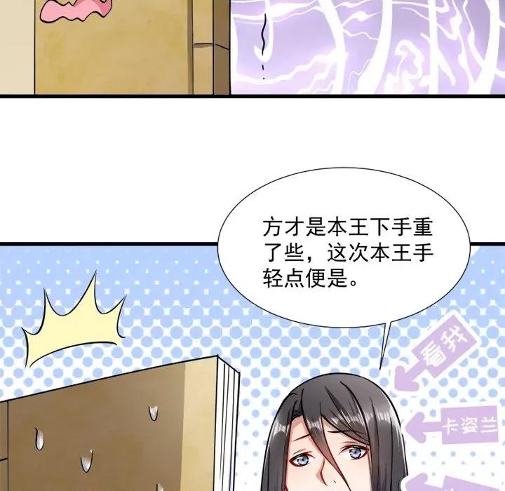 小皇书VS小皇叔 小皇书VS小皇叔-第 14 话 第89页