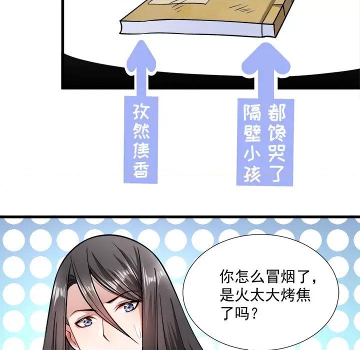小皇书VS小皇叔 小皇书VS小皇叔-第 14 话 第96页