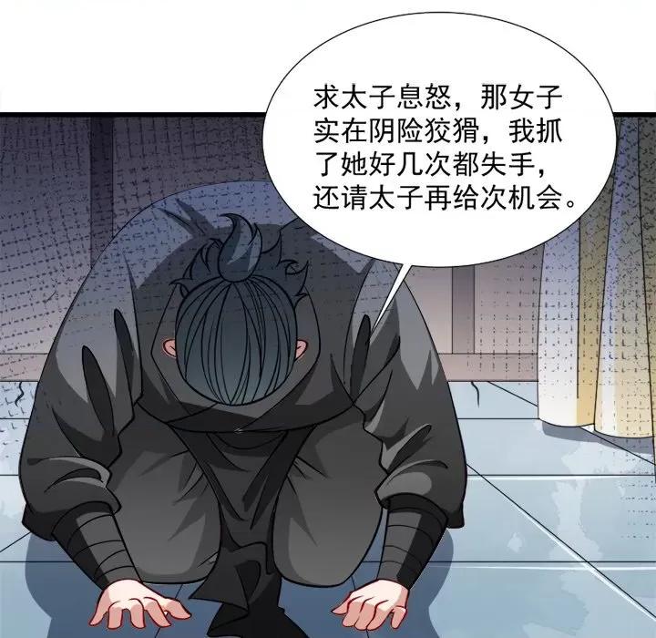 小皇书VS小皇叔 小皇书VS小皇叔-第 14 话 第99页