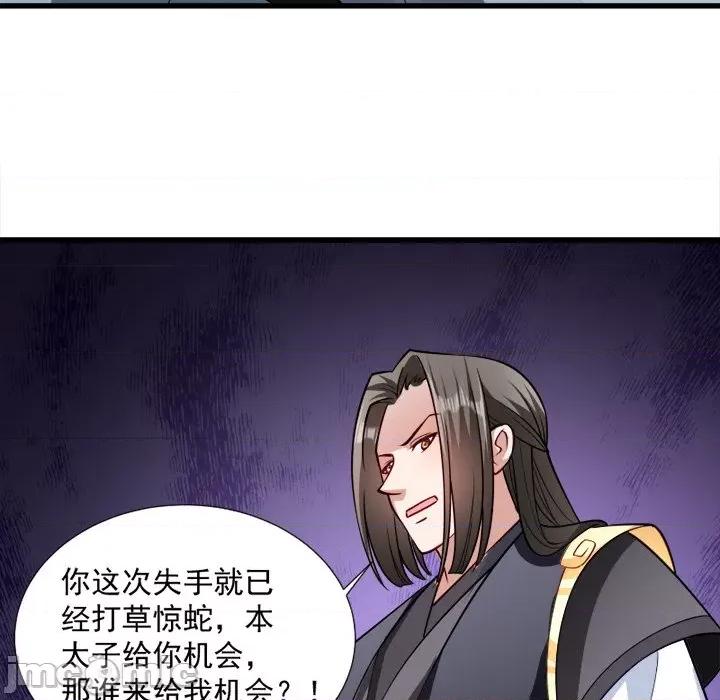 小皇书VS小皇叔 小皇书VS小皇叔-第 14 话 第100页
