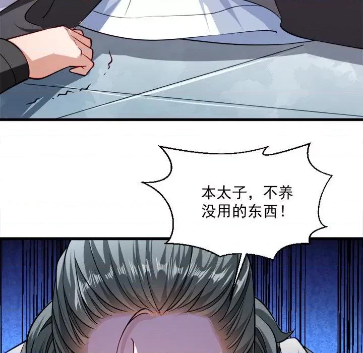 小皇书VS小皇叔 小皇书VS小皇叔-第 14 话 第103页
