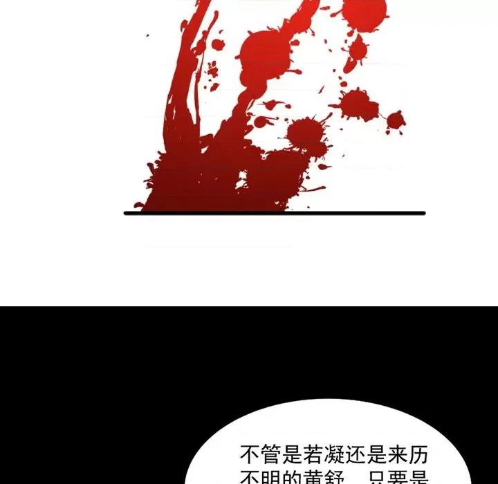 小皇书VS小皇叔 小皇书VS小皇叔-第 14 话 第108页
