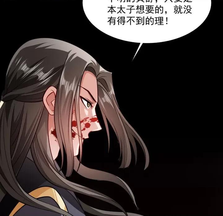 小皇书VS小皇叔 小皇书VS小皇叔-第 14 话 第109页