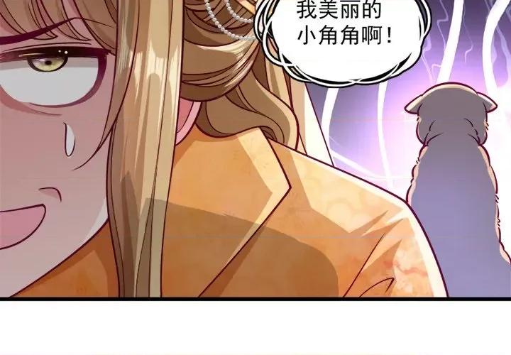 小皇书VS小皇叔 小皇书VS小皇叔-第 15 话 第3页