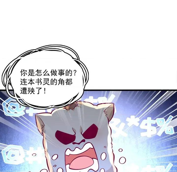 小皇书VS小皇叔 小皇书VS小皇叔-第 15 话 第9页