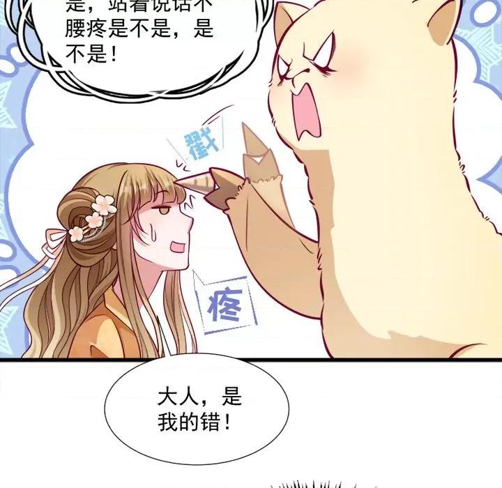小皇书VS小皇叔 小皇书VS小皇叔-第 15 话 第11页