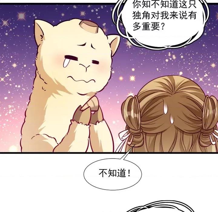 小皇书VS小皇叔 小皇书VS小皇叔-第 15 话 第13页