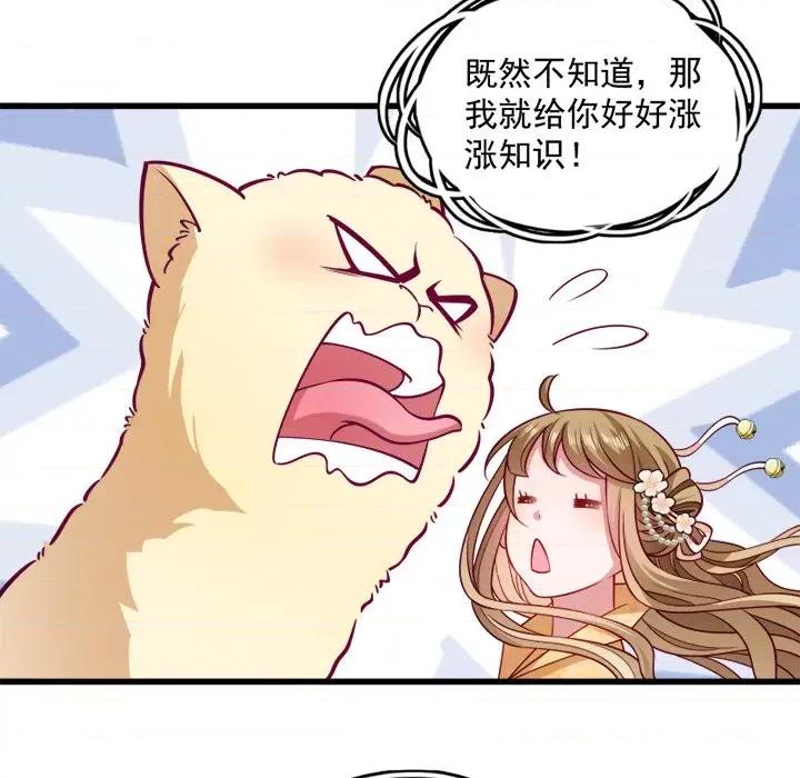 小皇书VS小皇叔 小皇书VS小皇叔-第 15 话 第14页