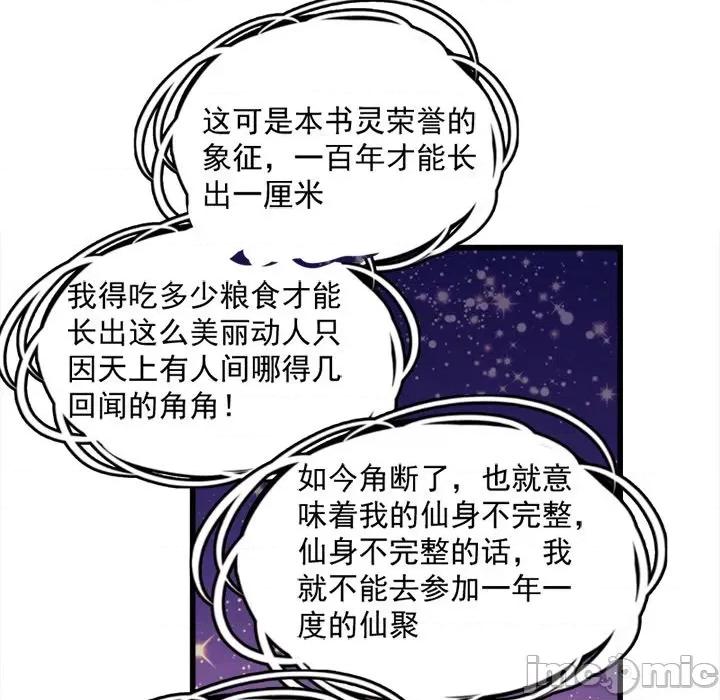 小皇书VS小皇叔 小皇书VS小皇叔-第 15 话 第15页
