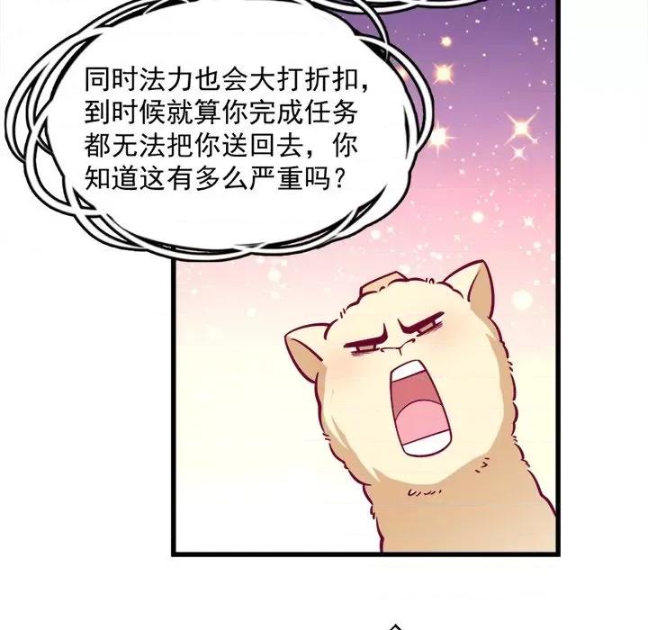 小皇书VS小皇叔 小皇书VS小皇叔-第 15 话 第16页