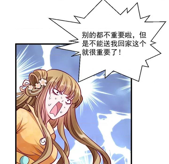 小皇书VS小皇叔 小皇书VS小皇叔-第 15 话 第17页