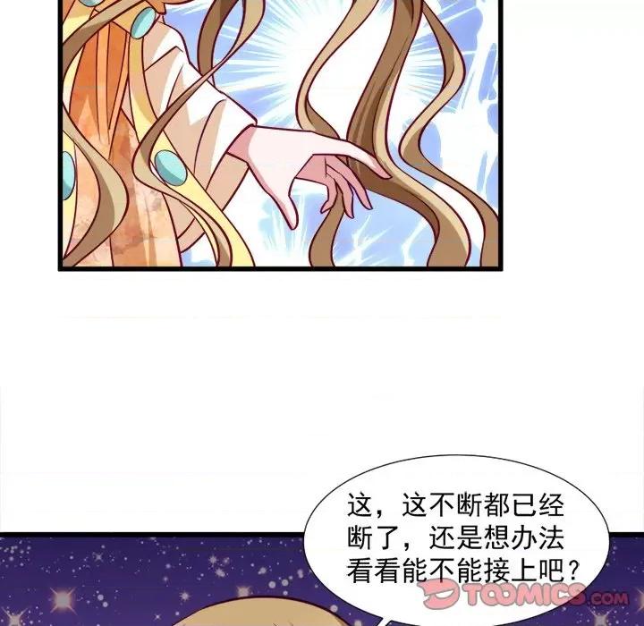 小皇书VS小皇叔 小皇书VS小皇叔-第 15 话 第18页