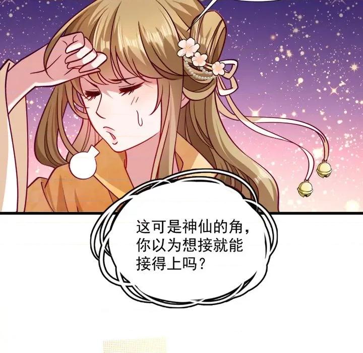 小皇书VS小皇叔 小皇书VS小皇叔-第 15 话 第19页