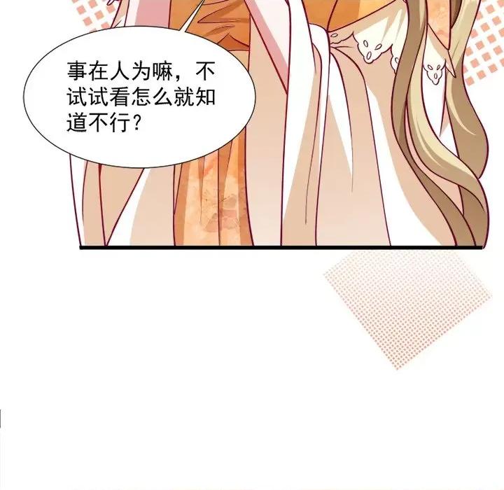 小皇书VS小皇叔 小皇书VS小皇叔-第 15 话 第21页