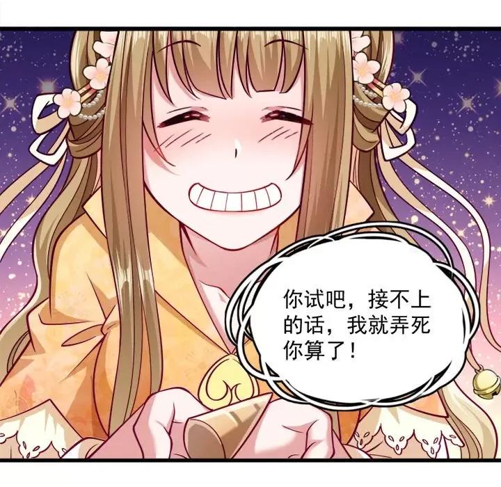 小皇书VS小皇叔 小皇书VS小皇叔-第 15 话 第22页