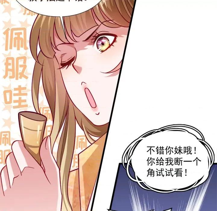 小皇书VS小皇叔 小皇书VS小皇叔-第 15 话 第24页