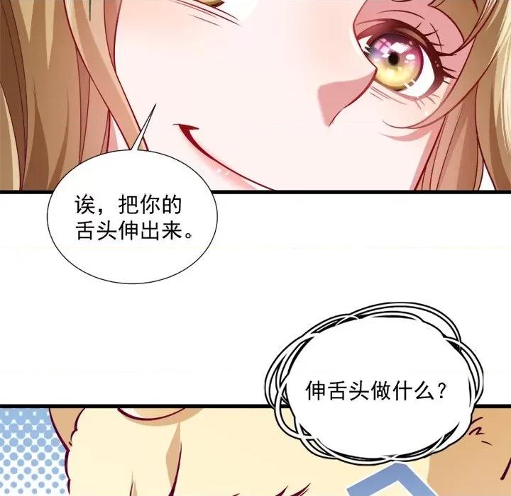 小皇书VS小皇叔 小皇书VS小皇叔-第 15 话 第29页