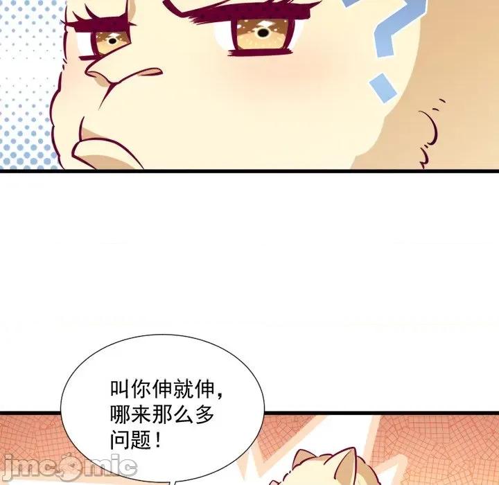 小皇书VS小皇叔 小皇书VS小皇叔-第 15 话 第30页